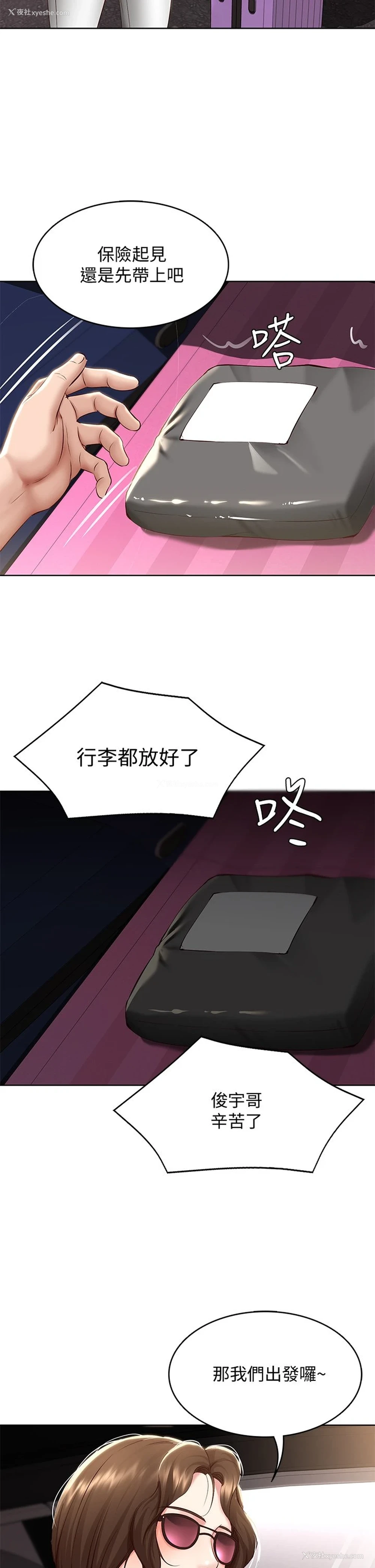 42P - 寄宿日记