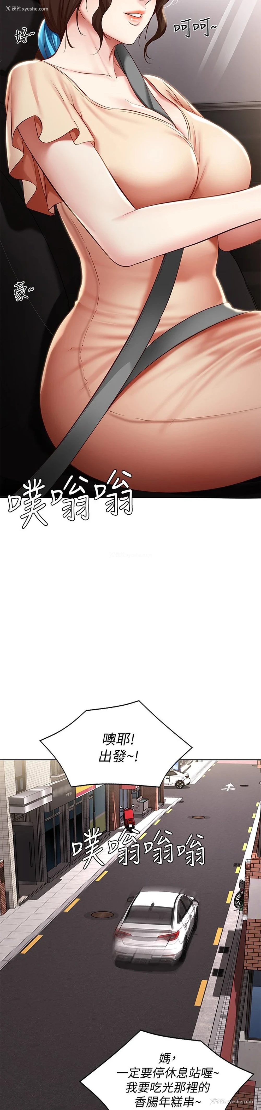 43P - 寄宿日记