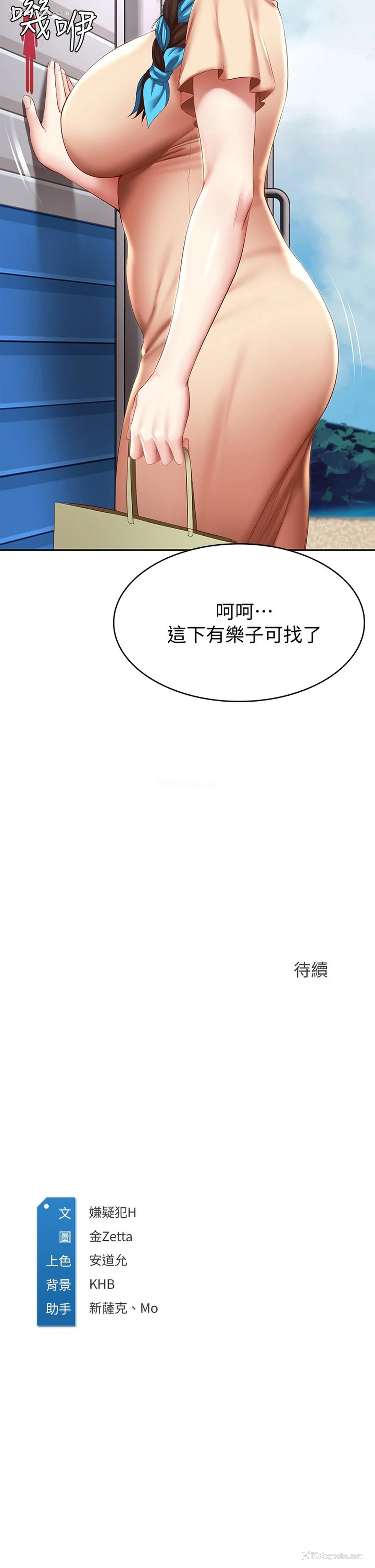 48P - 寄宿日记