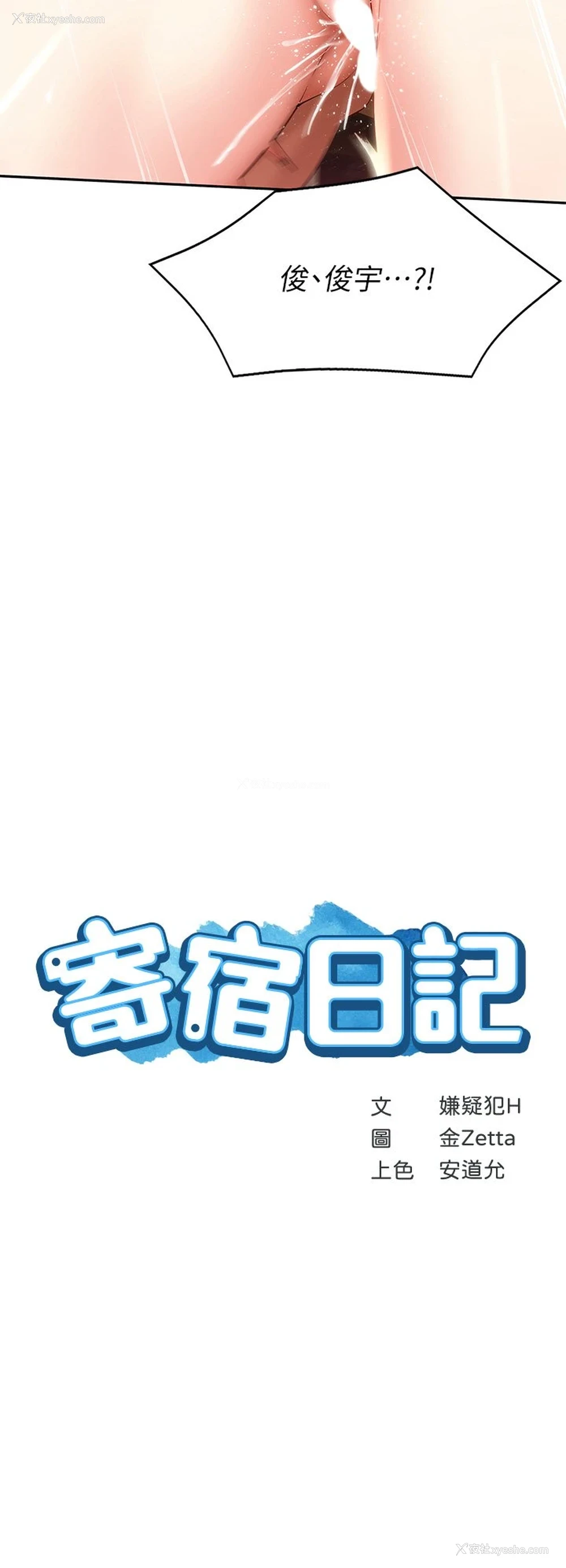 5P - 寄宿日记