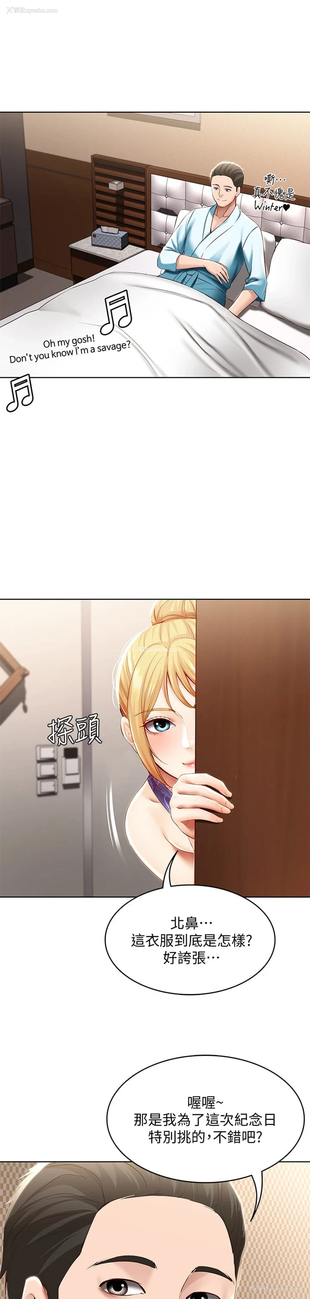 11P - 寄宿日记