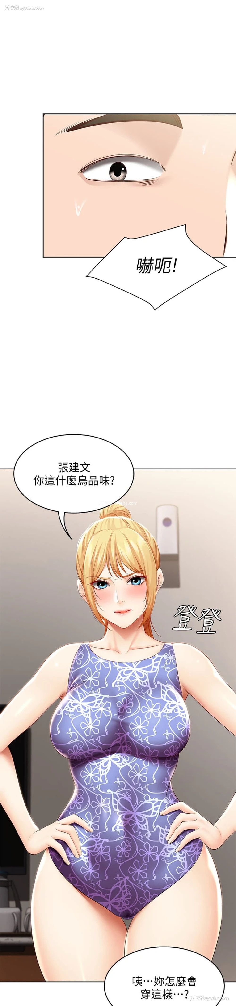 13P - 寄宿日记