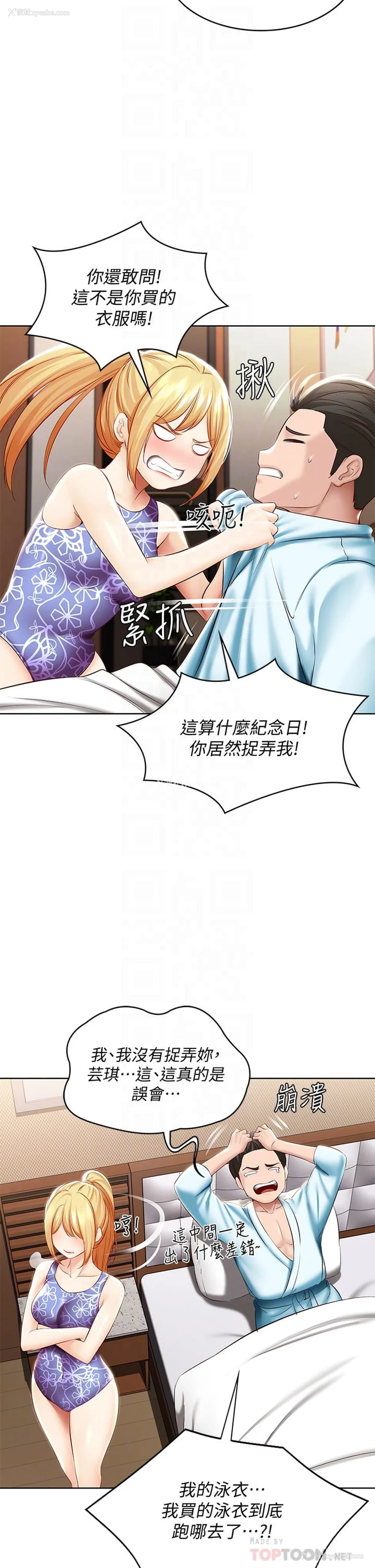 14P - 寄宿日记