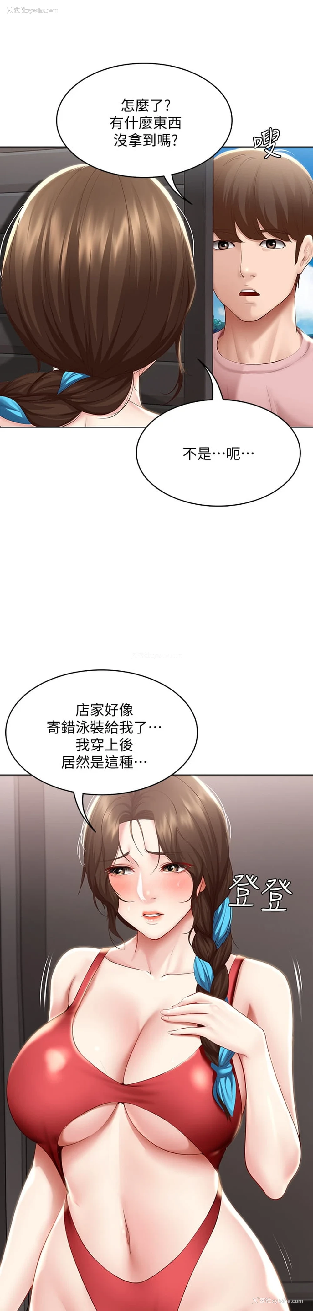 17P - 寄宿日记