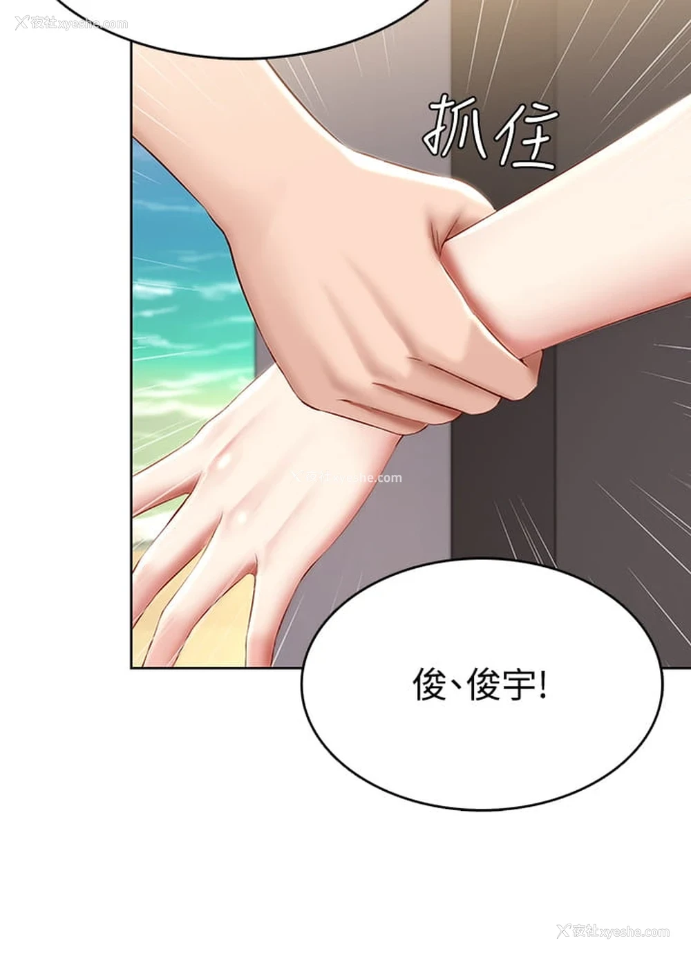 20P - 寄宿日记