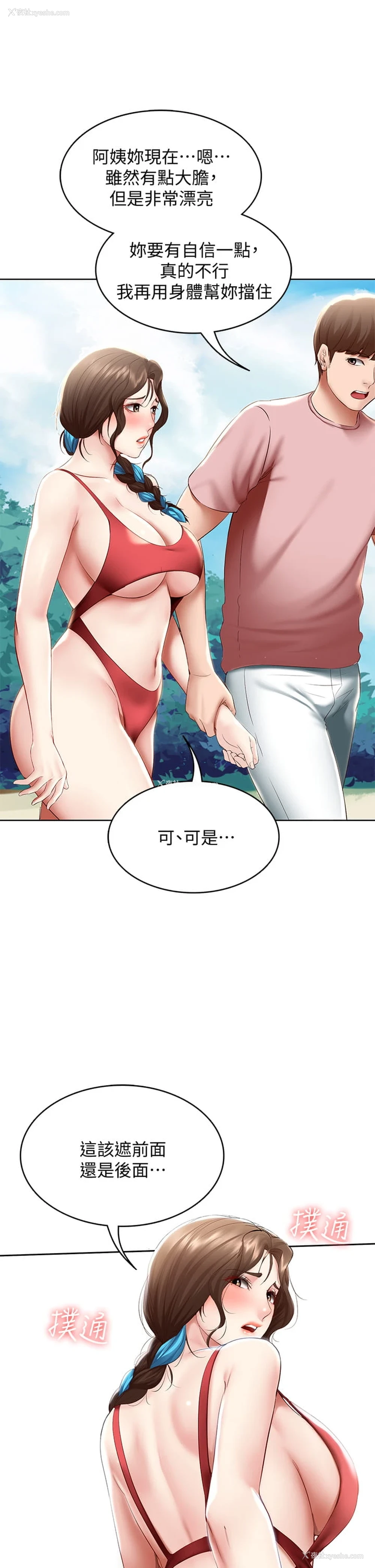 21P - 寄宿日记