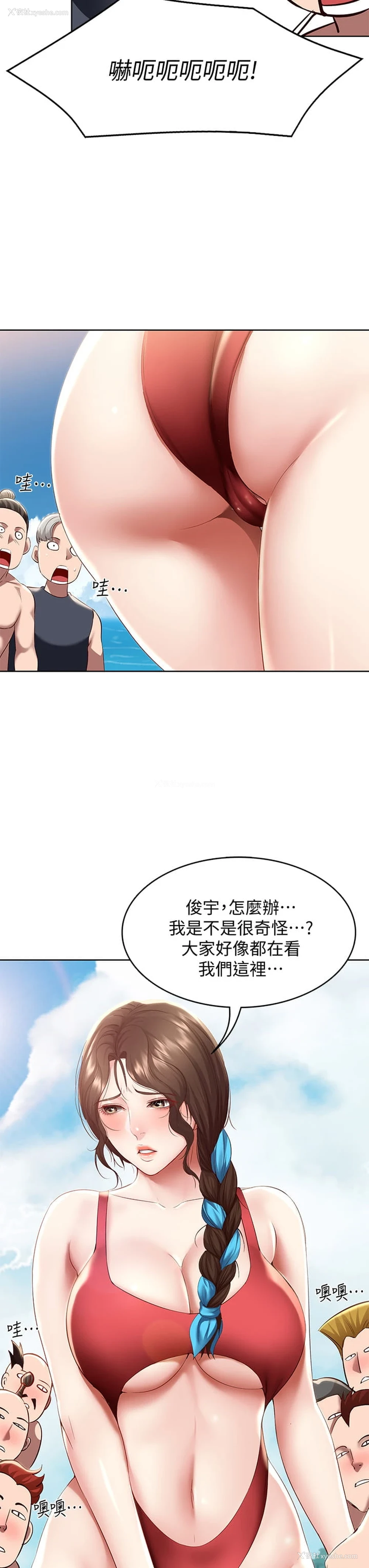 23P - 寄宿日记