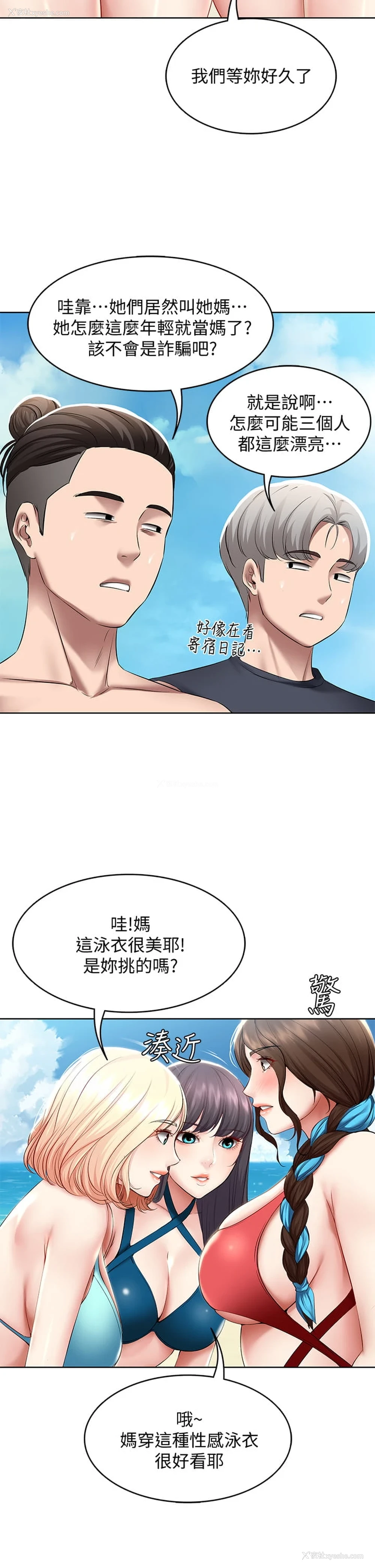 27P - 寄宿日记