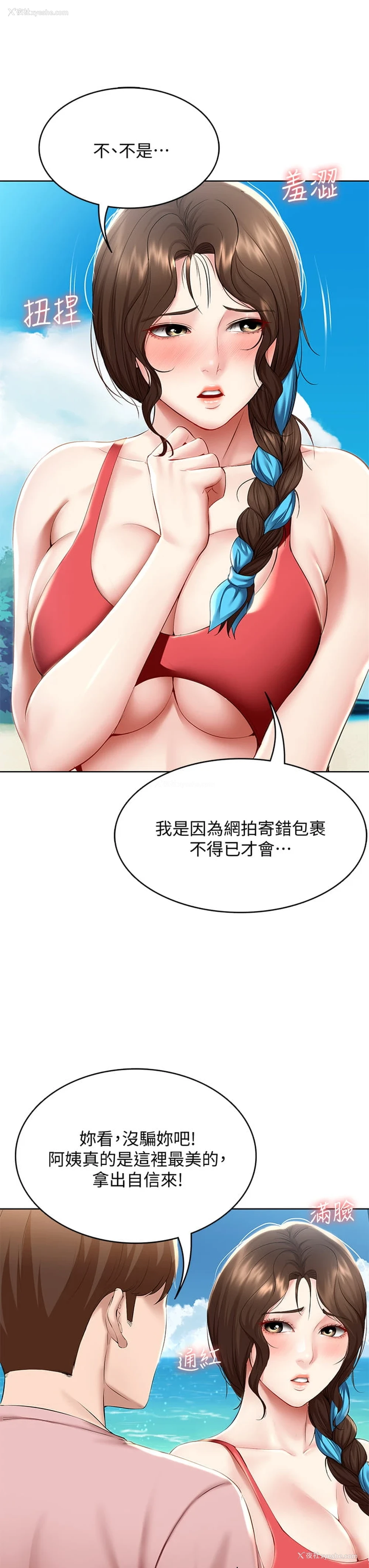 28P - 寄宿日记