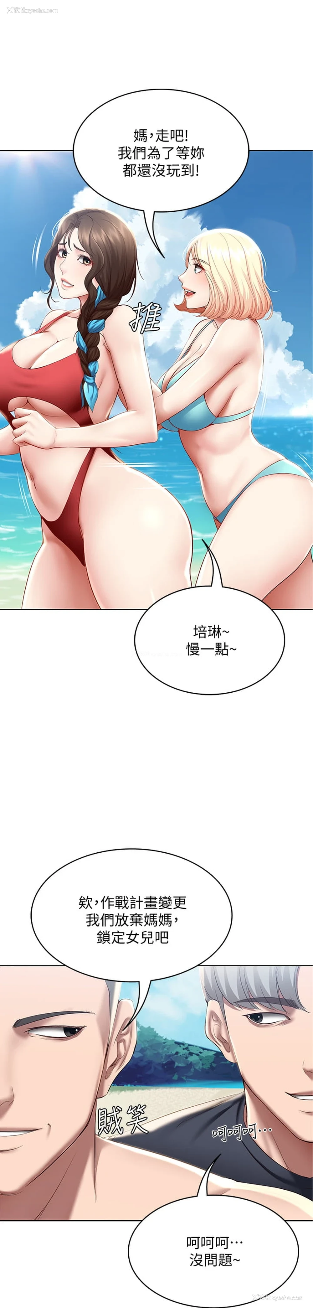 30P - 寄宿日记