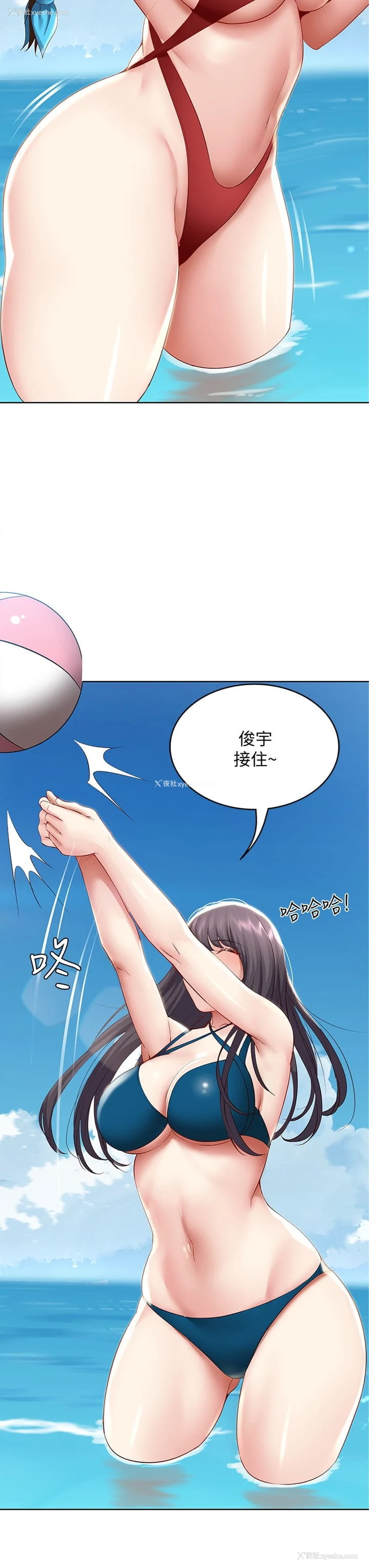 32P - 寄宿日记