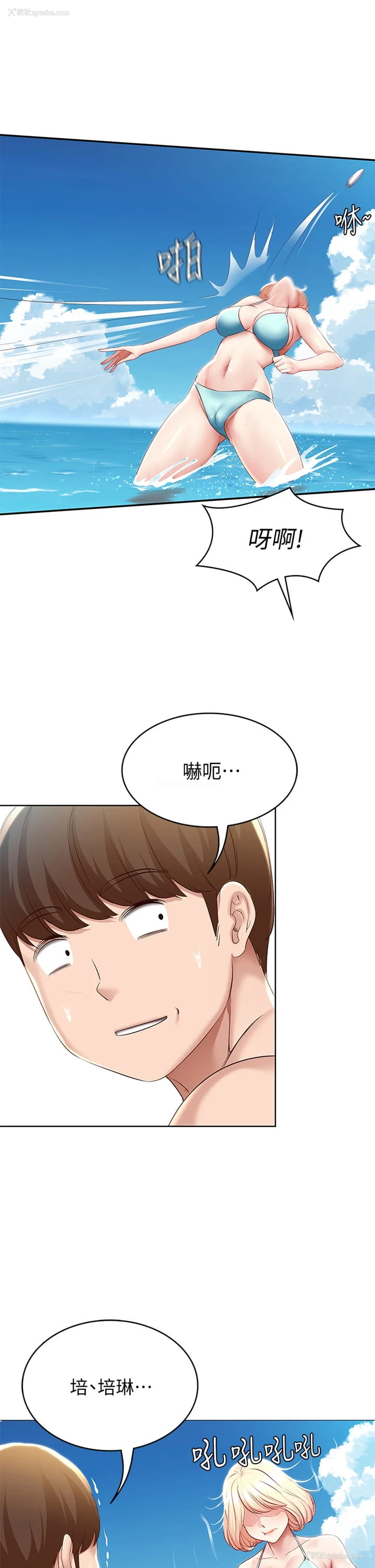 34P - 寄宿日记