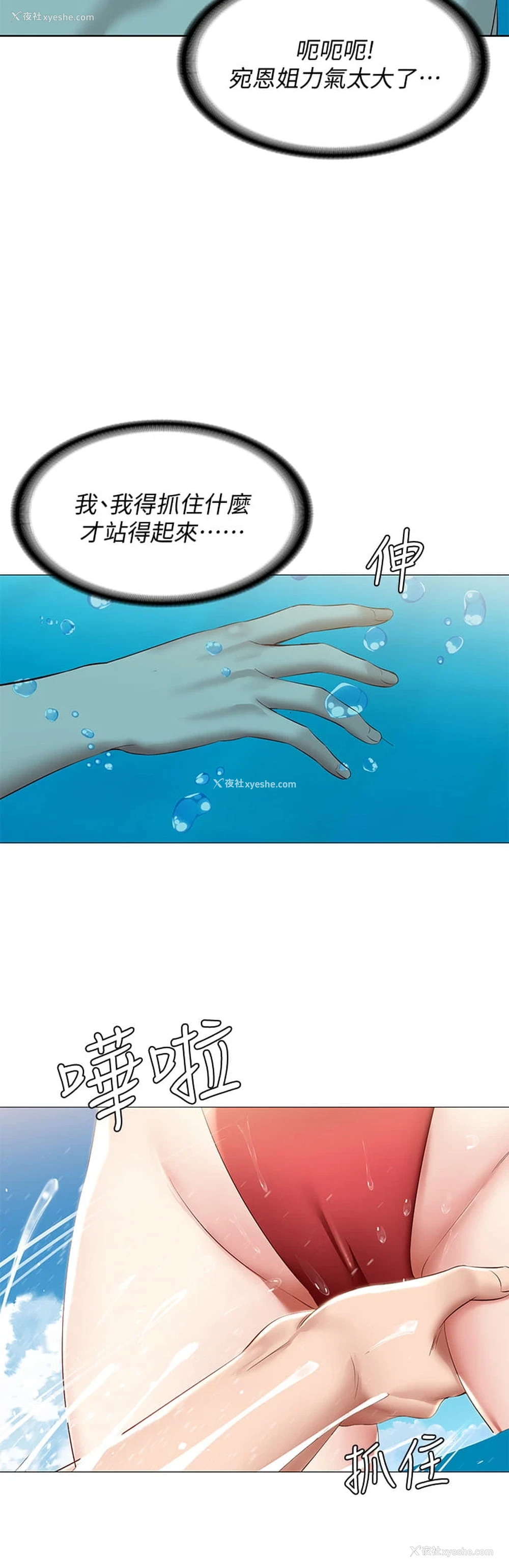 37P - 寄宿日记