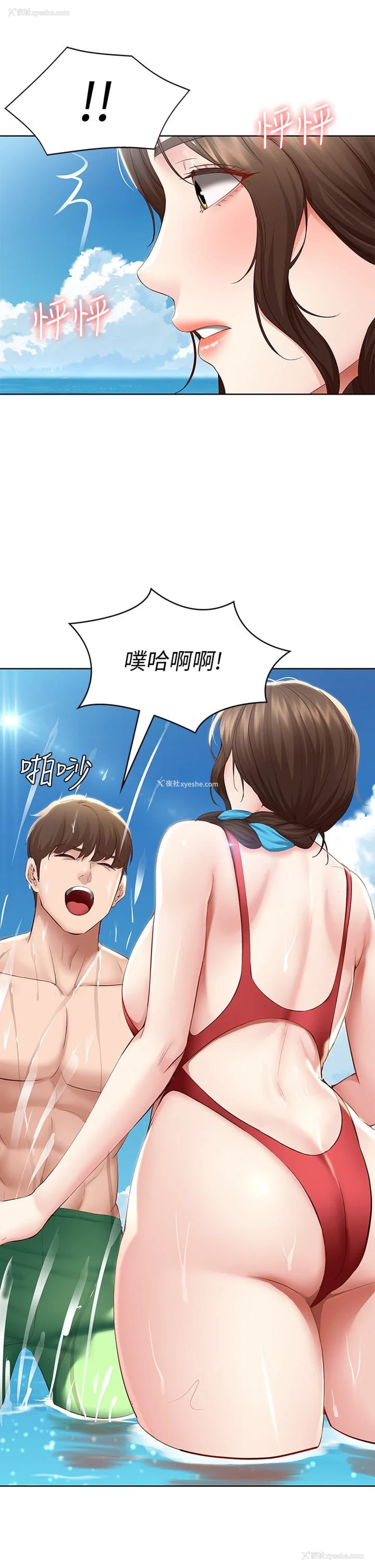 38P - 寄宿日记
