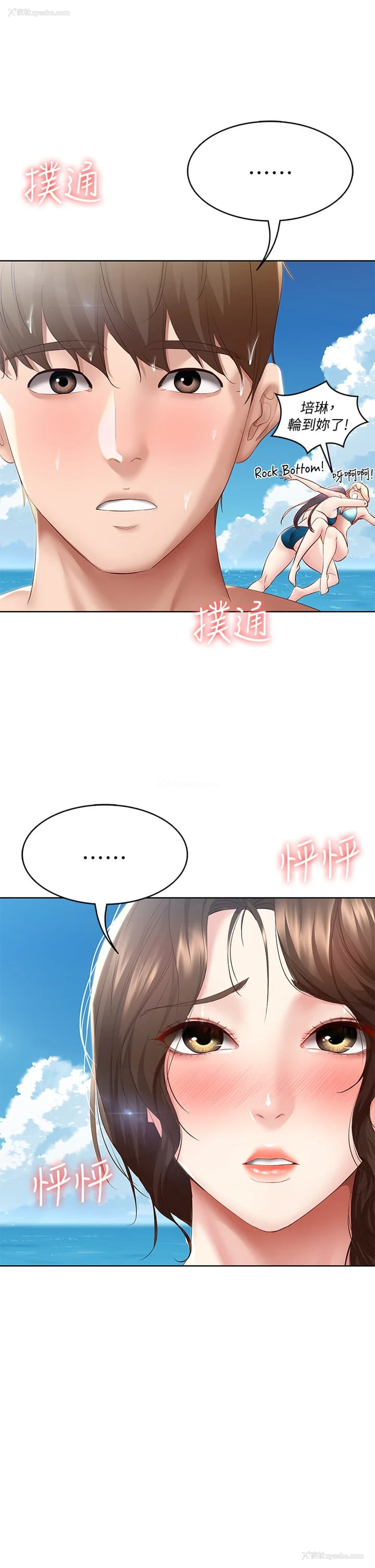 39P - 寄宿日记