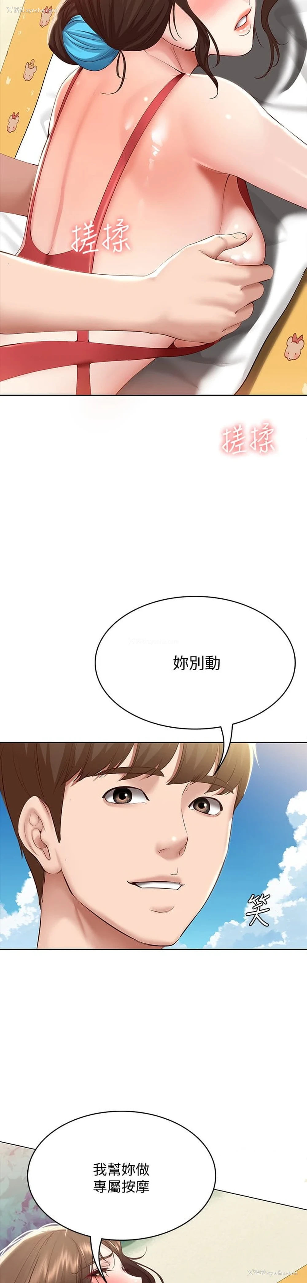 46P - 寄宿日记