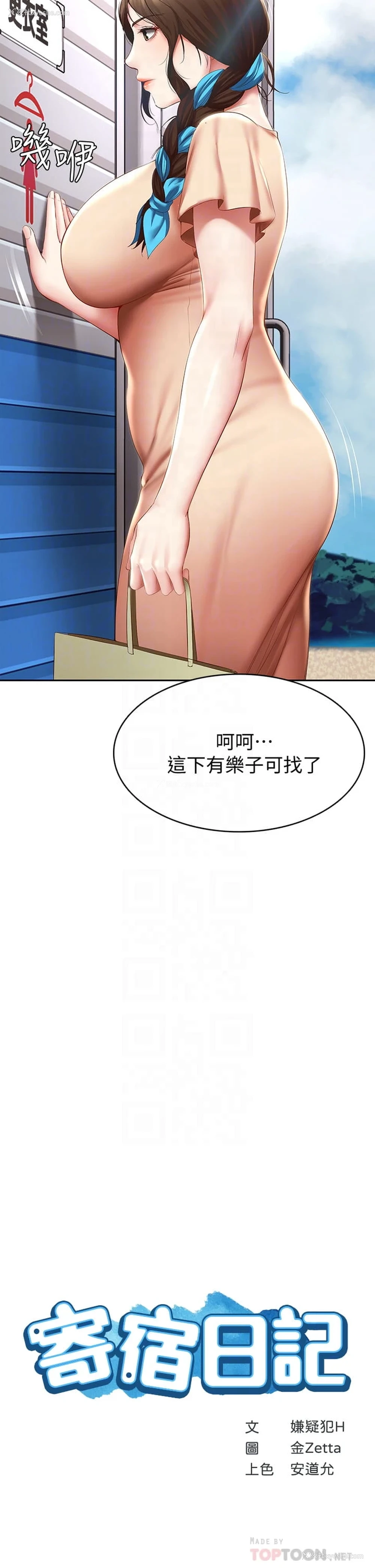 4P - 寄宿日记