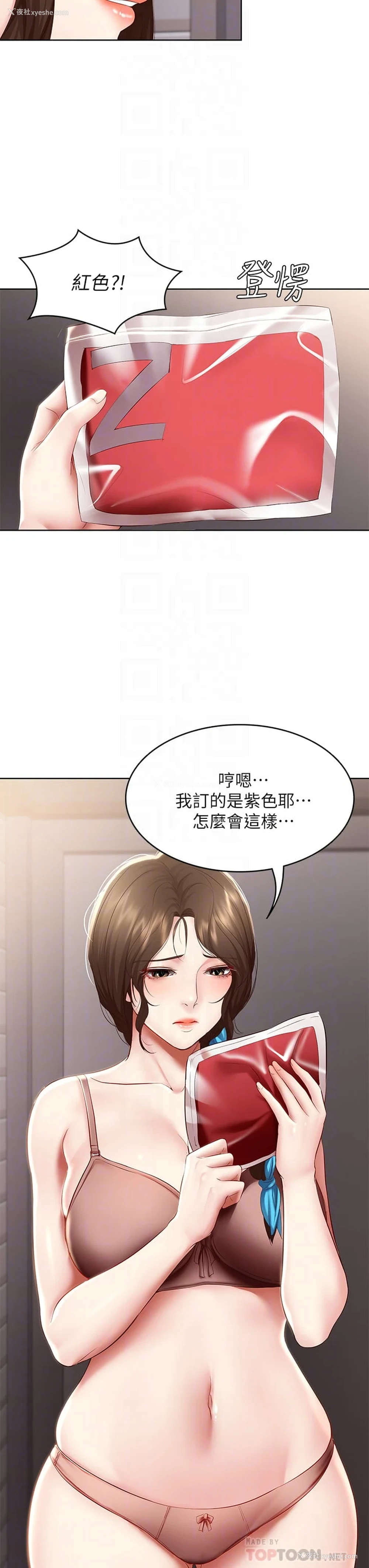 8P - 寄宿日记