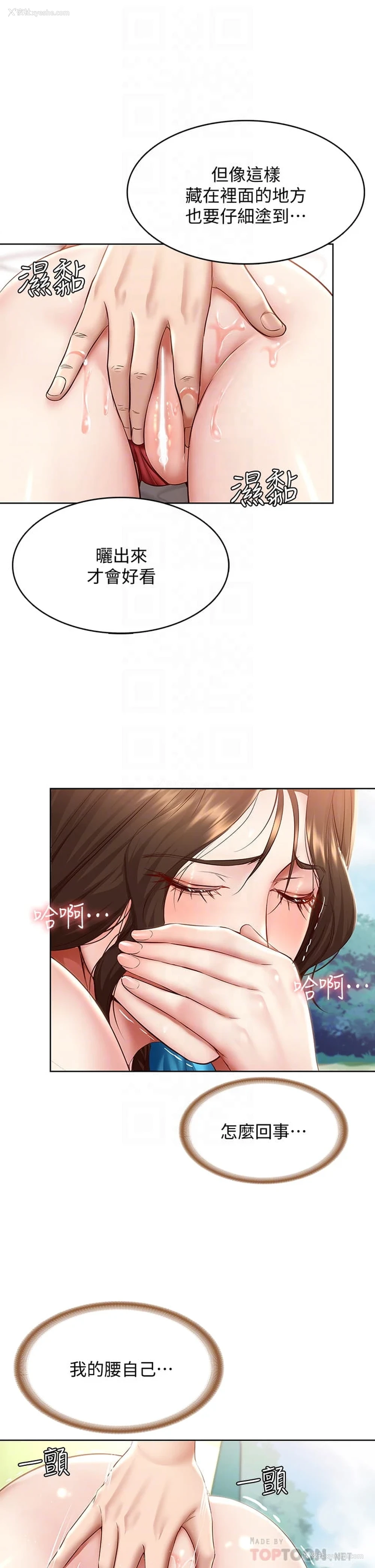 14P - 寄宿日记