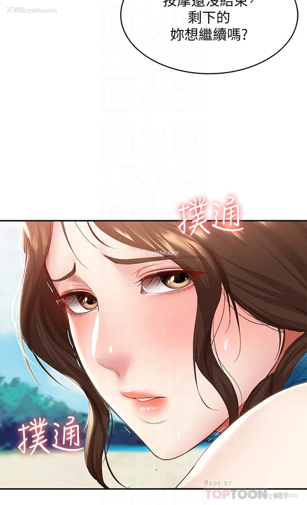 18P - 寄宿日记
