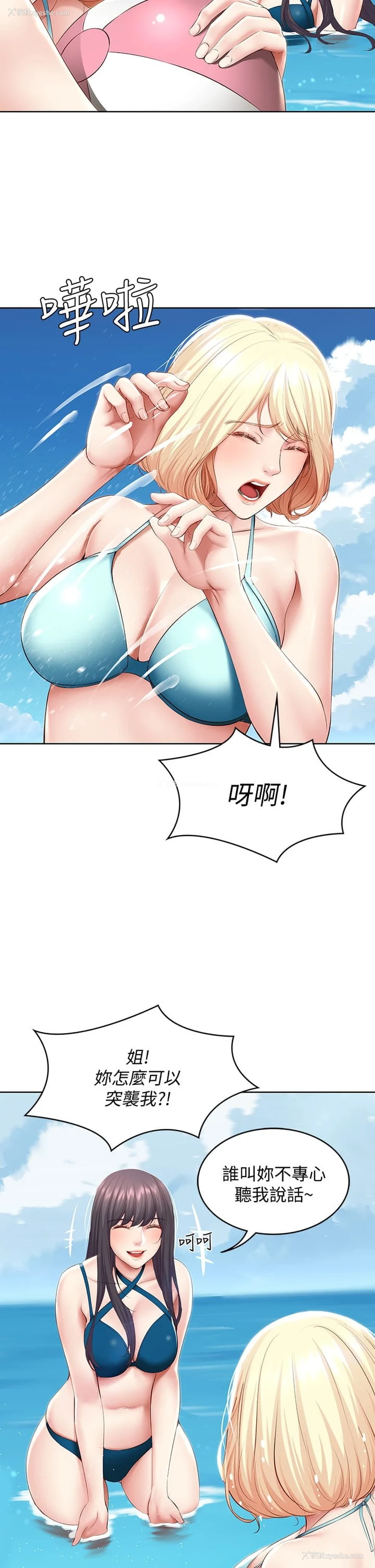 20P - 寄宿日记
