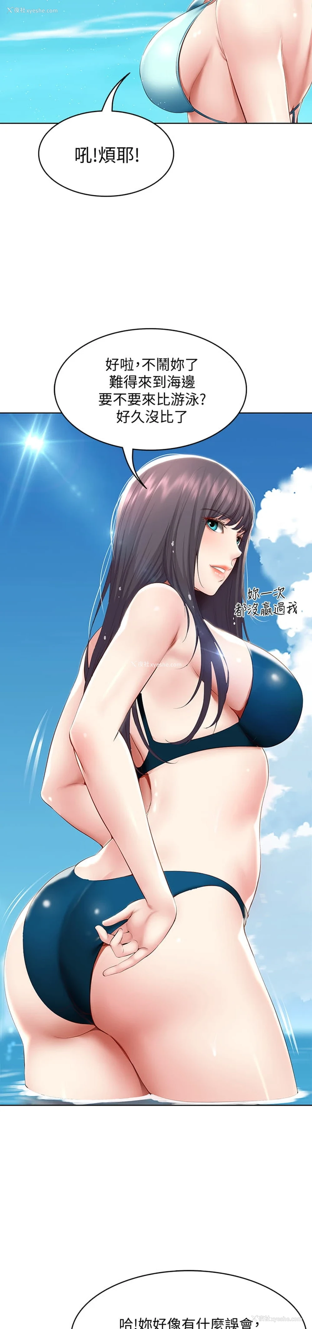 21P - 寄宿日记