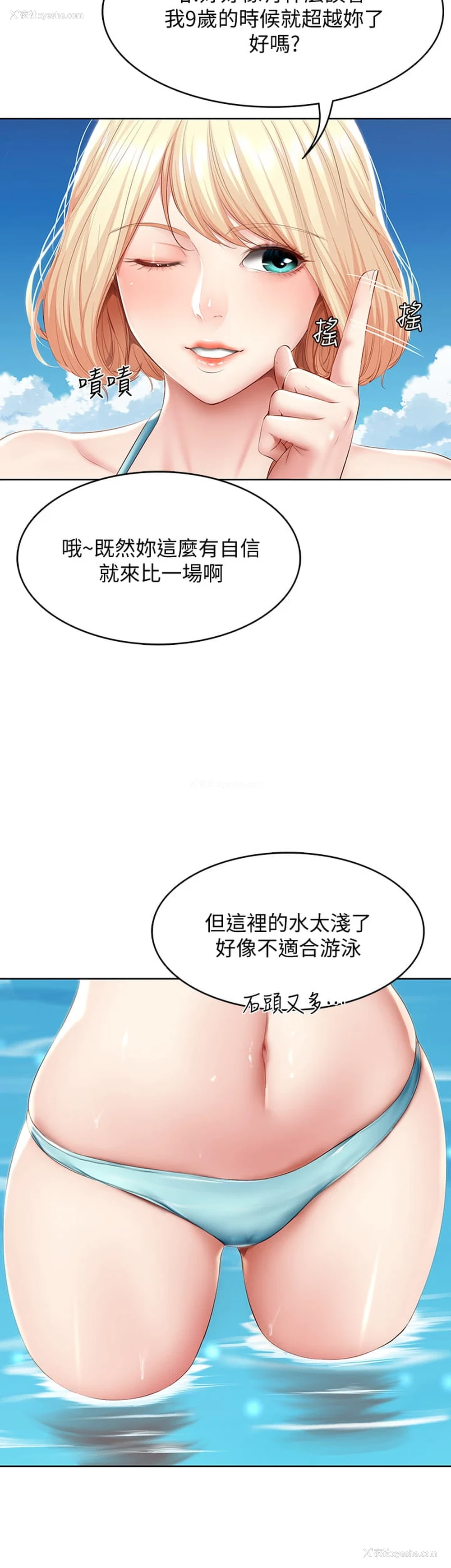 22P - 寄宿日记