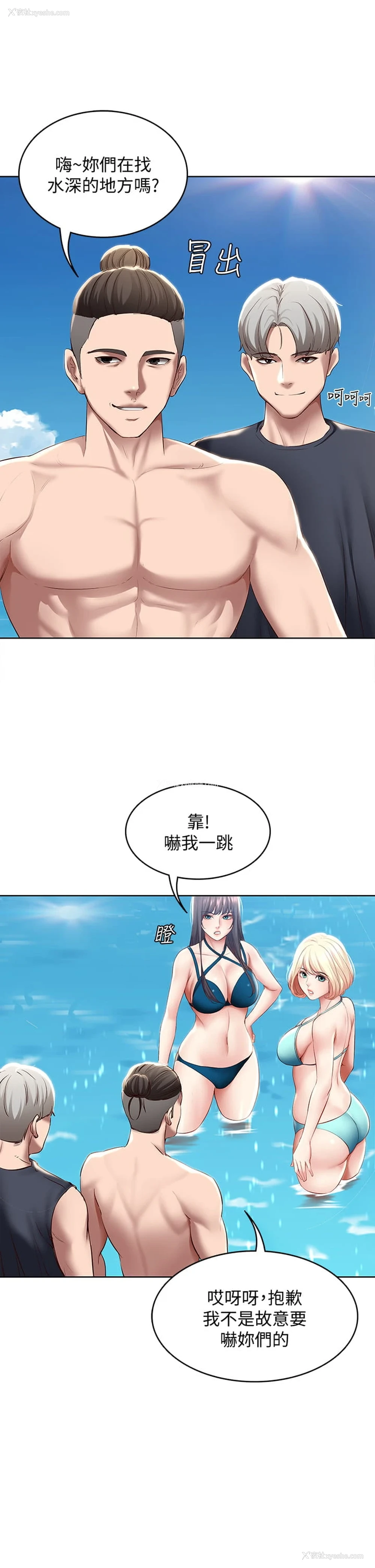 23P - 寄宿日记