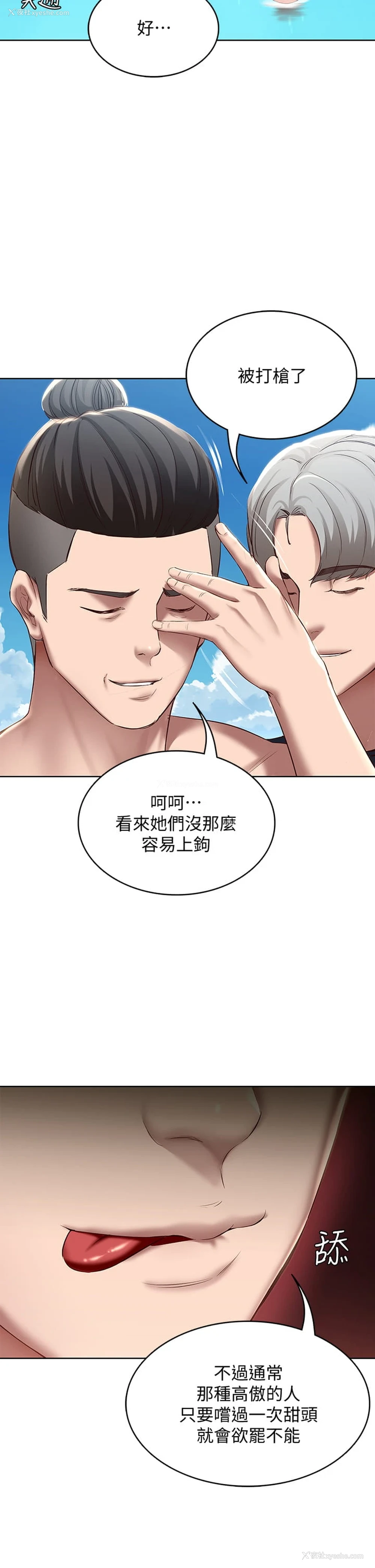 26P - 寄宿日记