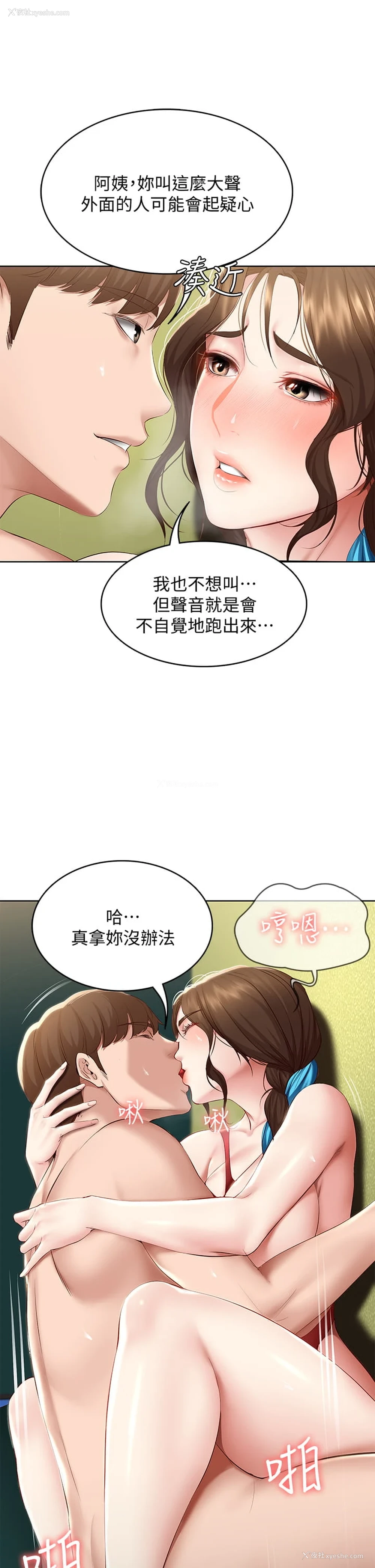 32P - 寄宿日记