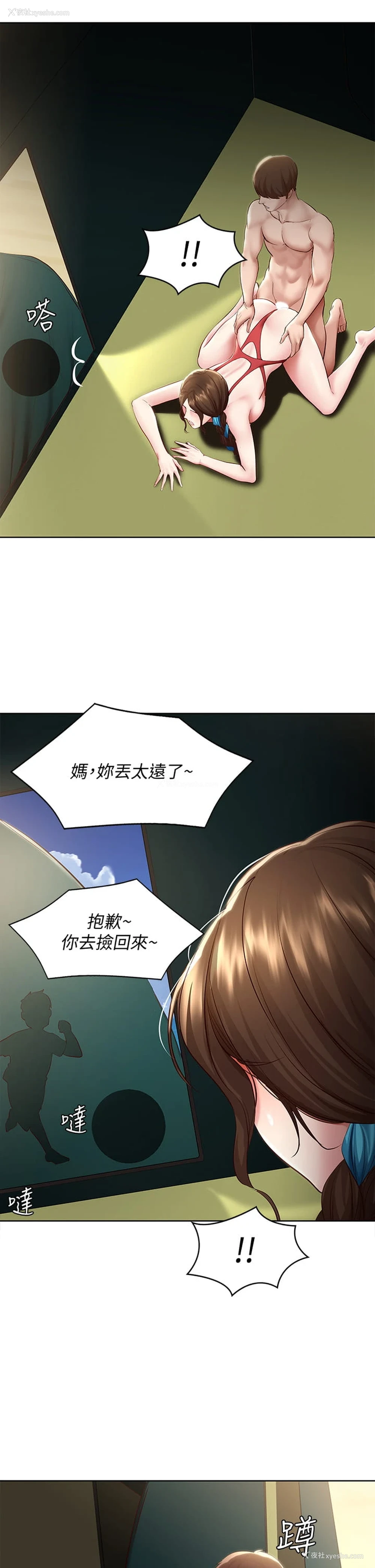 35P - 寄宿日记