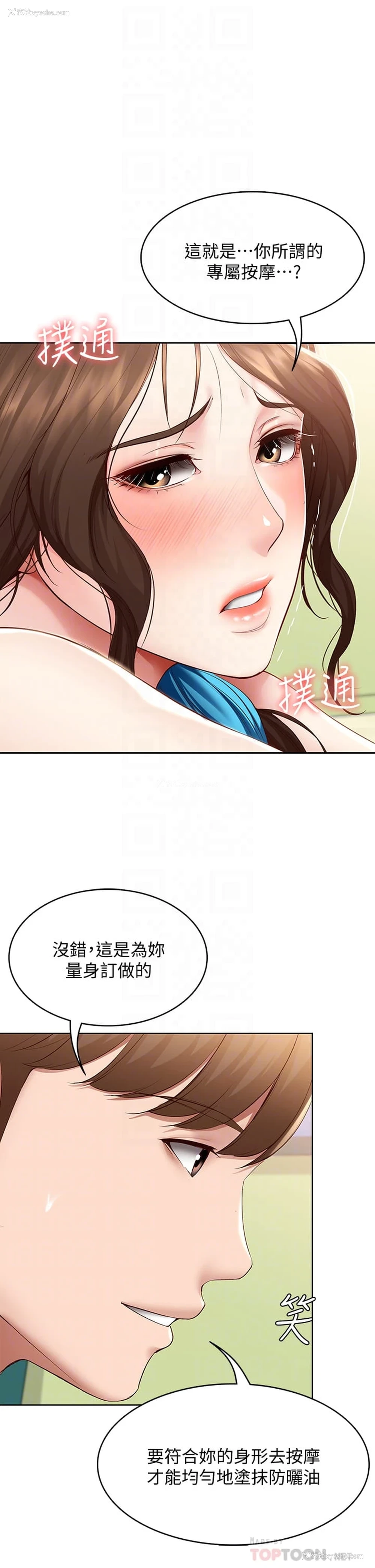 6P - 寄宿日记
