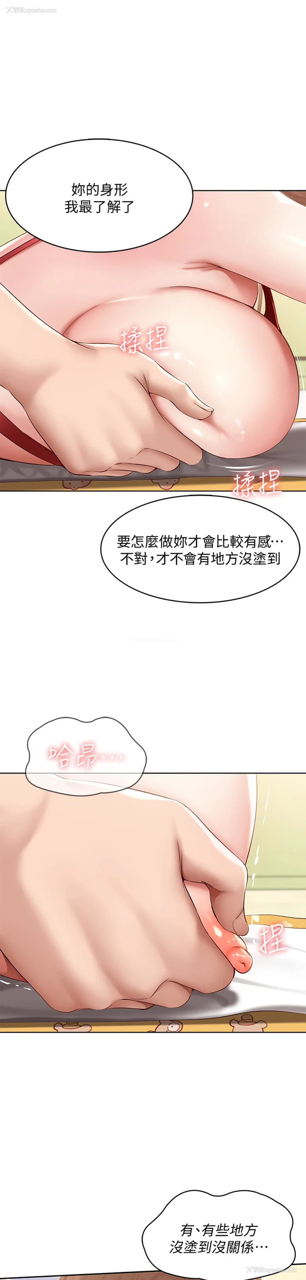 7P - 寄宿日记