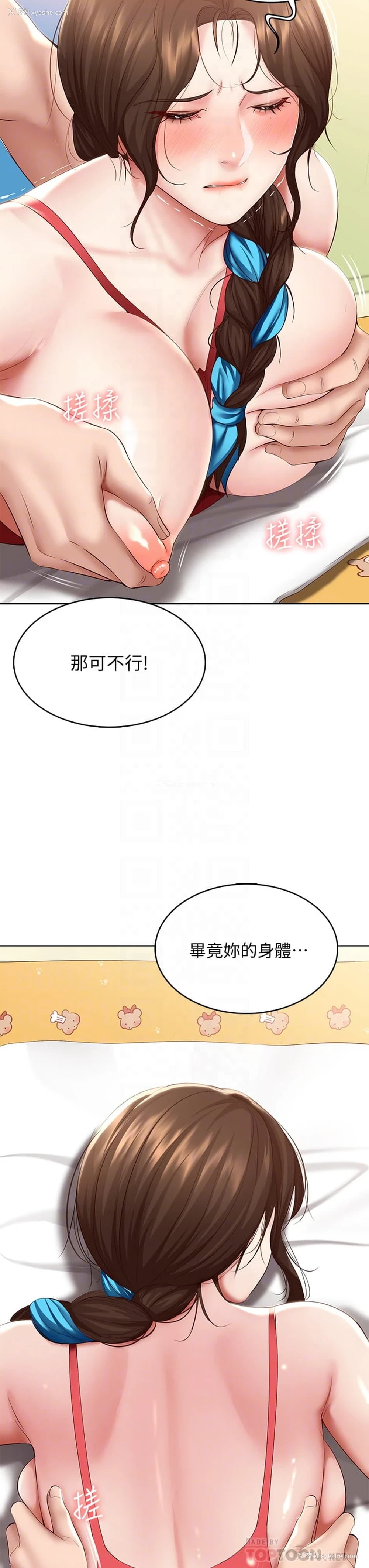 8P - 寄宿日记