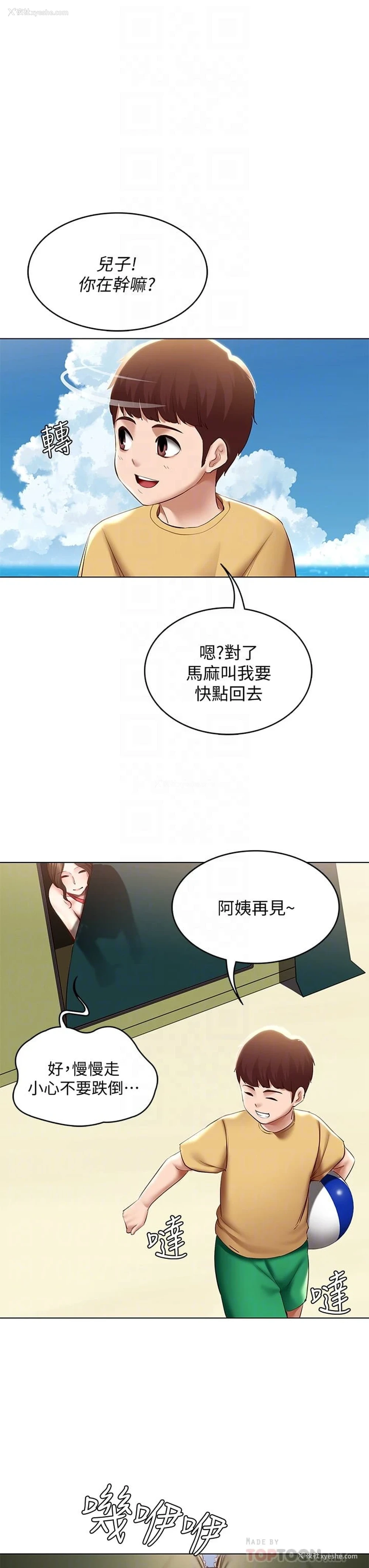 10P - 寄宿日记