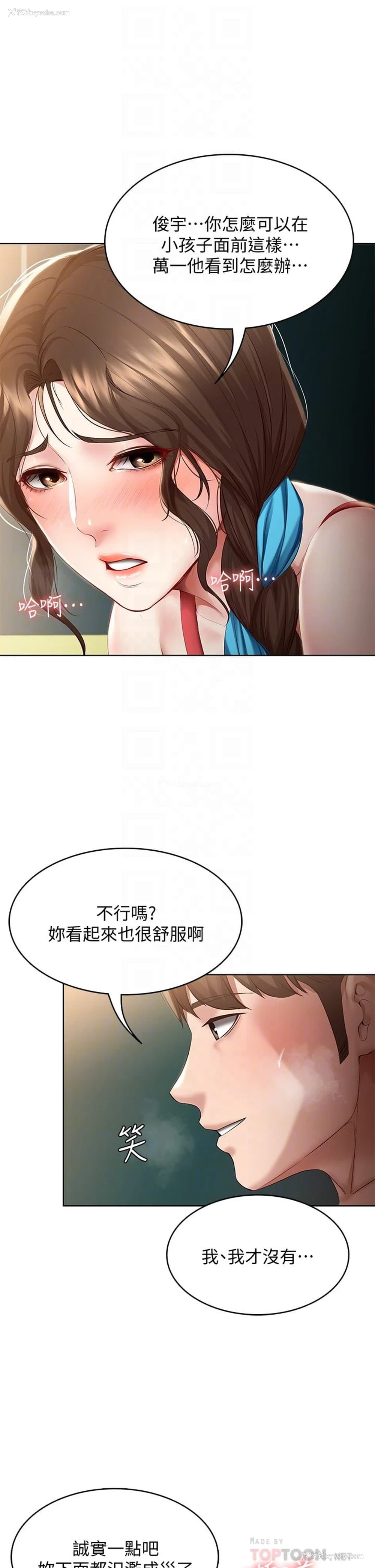 12P - 寄宿日记
