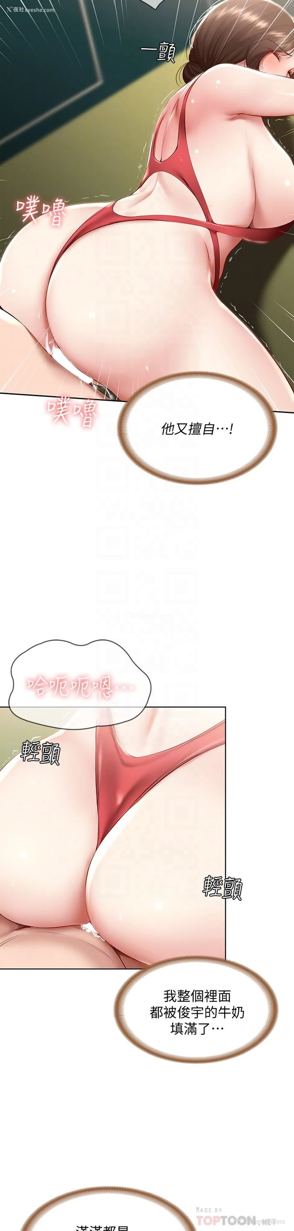 18P - 寄宿日记
