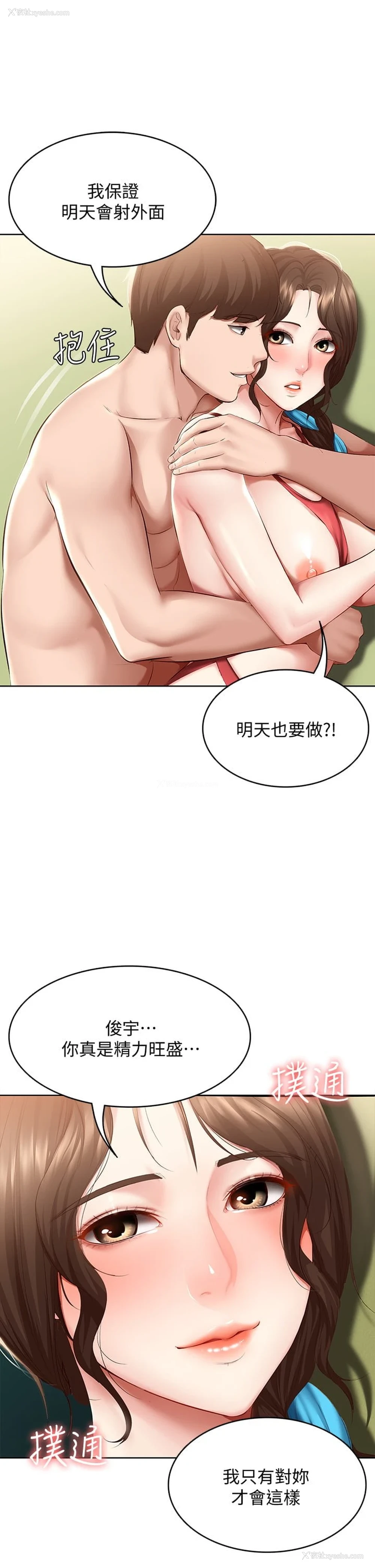 21P - 寄宿日记