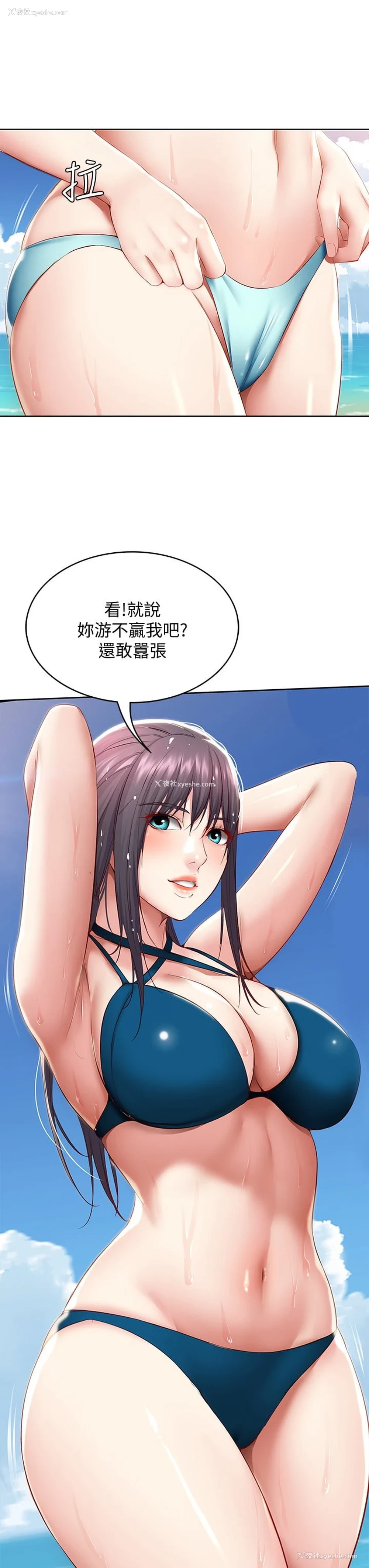 23P - 寄宿日记