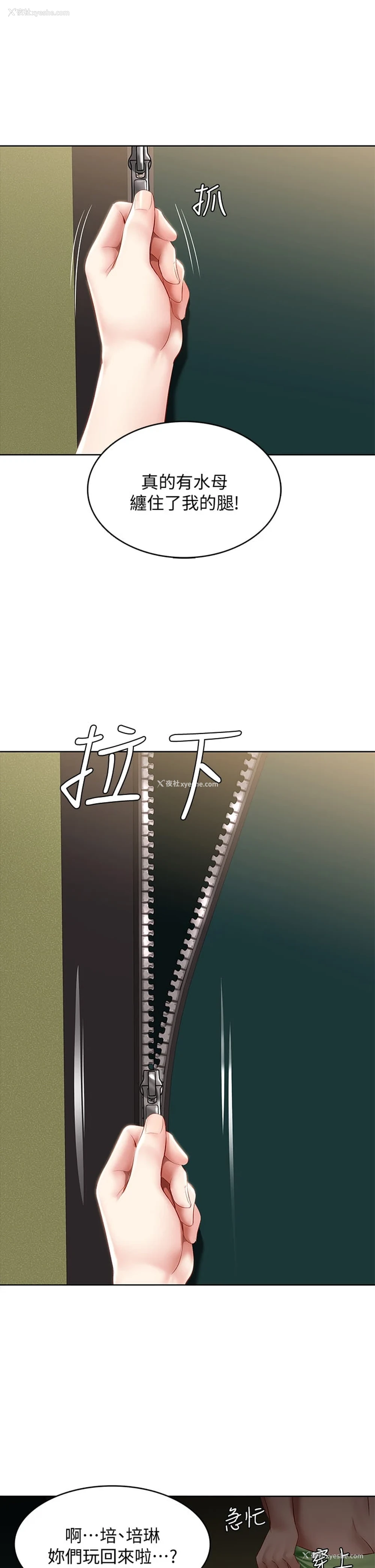 26P - 寄宿日记
