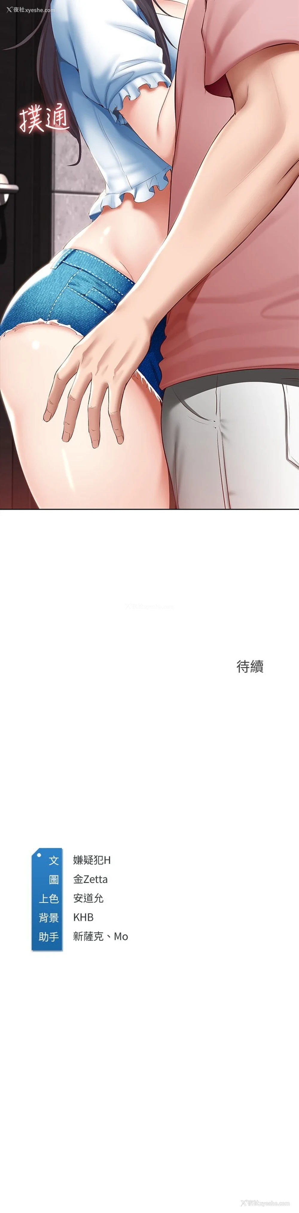 38P - 寄宿日记