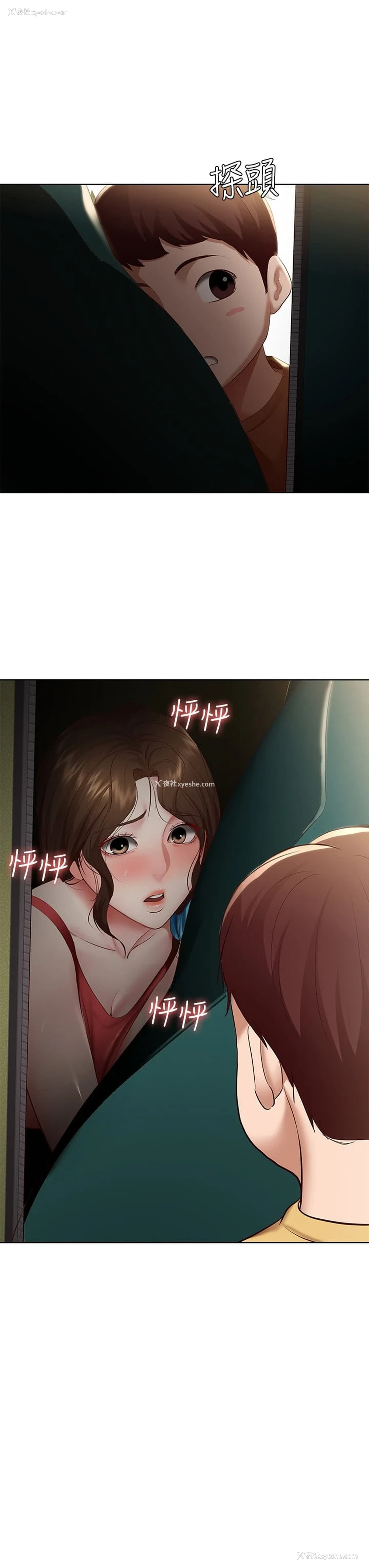 3P - 寄宿日记