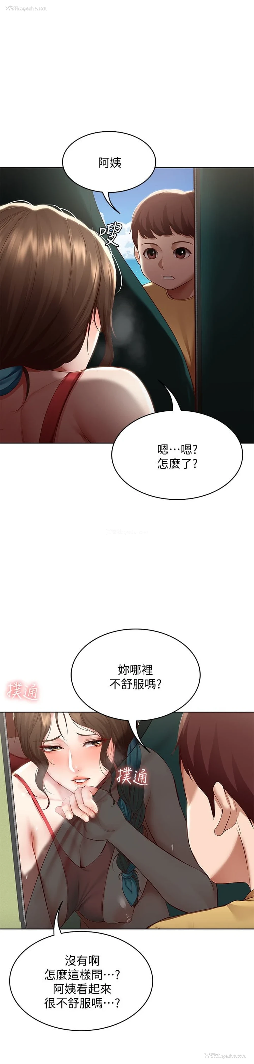5P - 寄宿日记