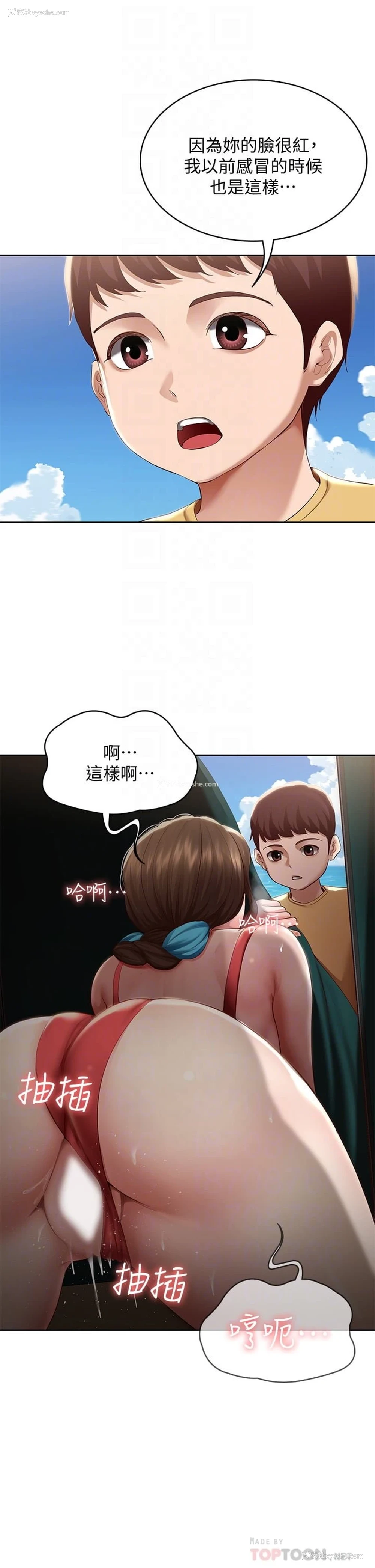6P - 寄宿日记