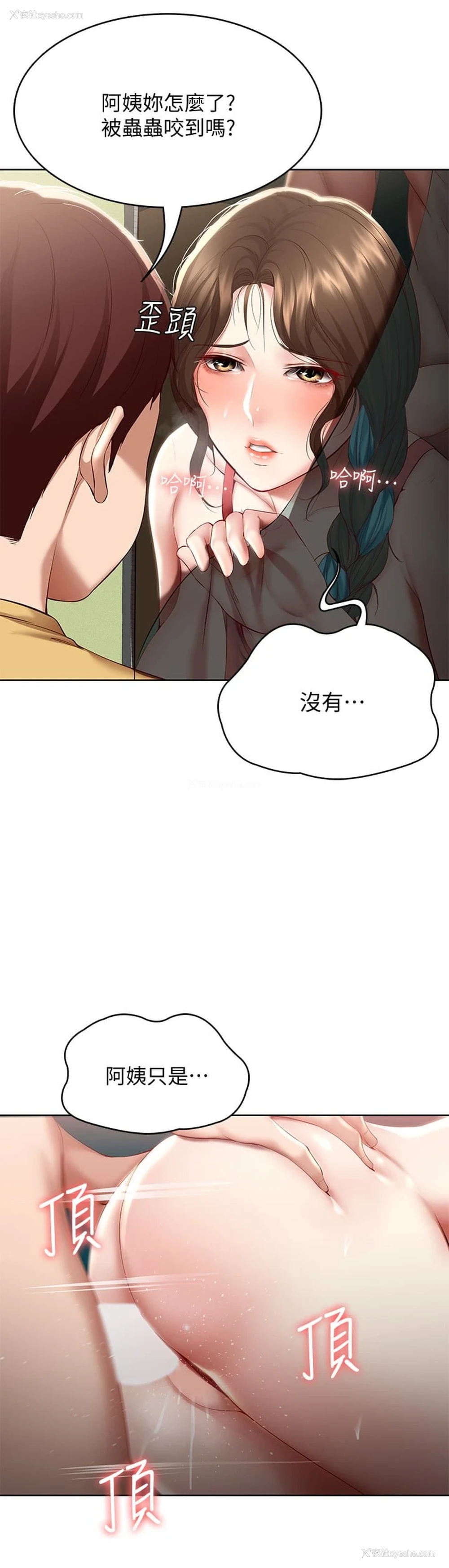 7P - 寄宿日记