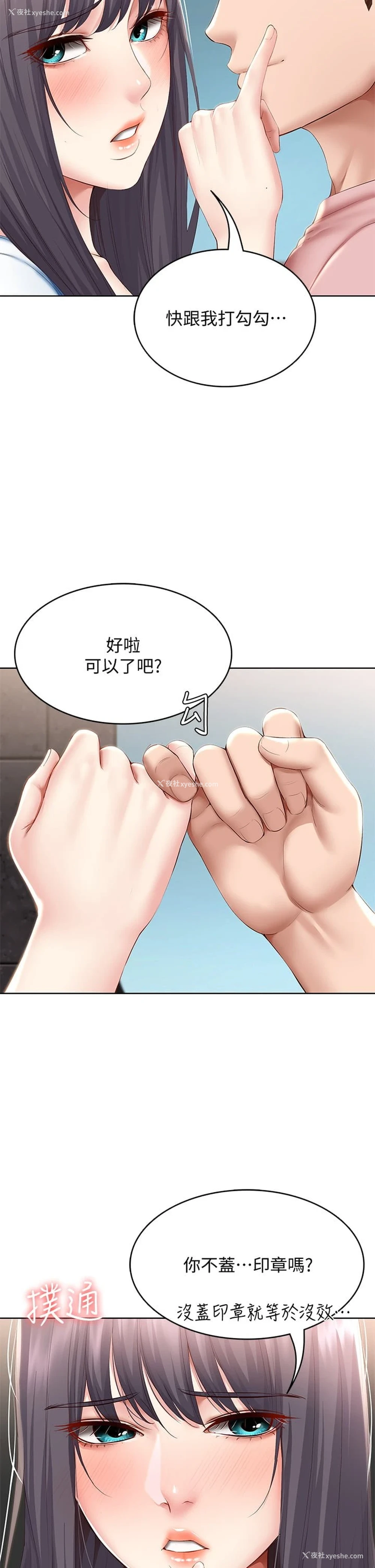 12P - 寄宿日记