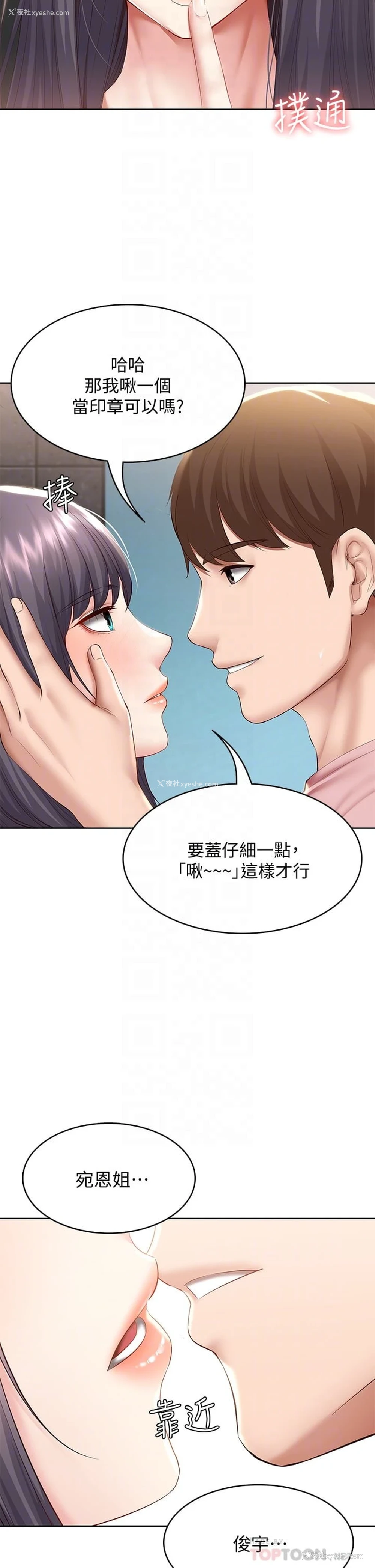 13P - 寄宿日记