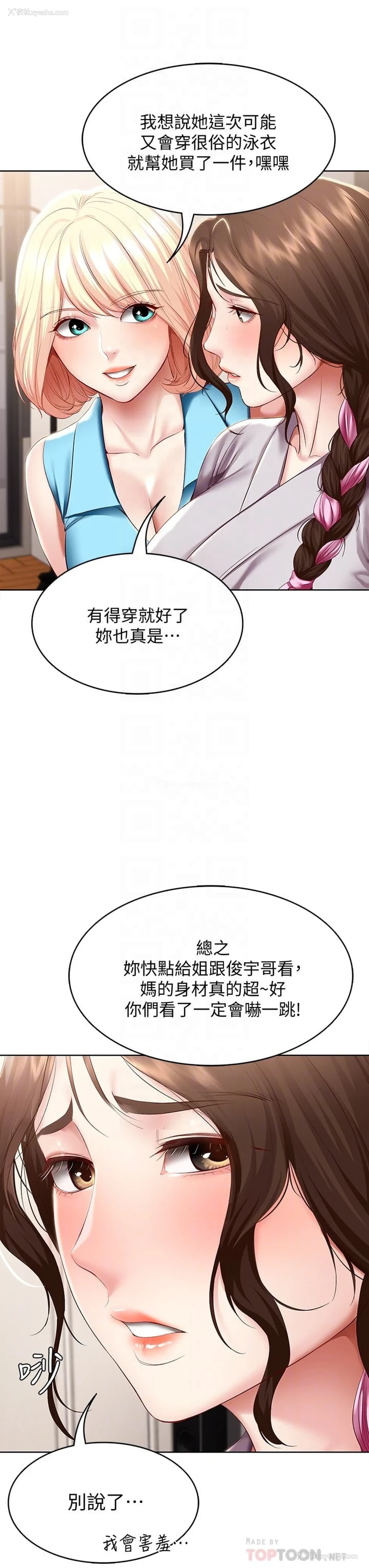 17P - 寄宿日记