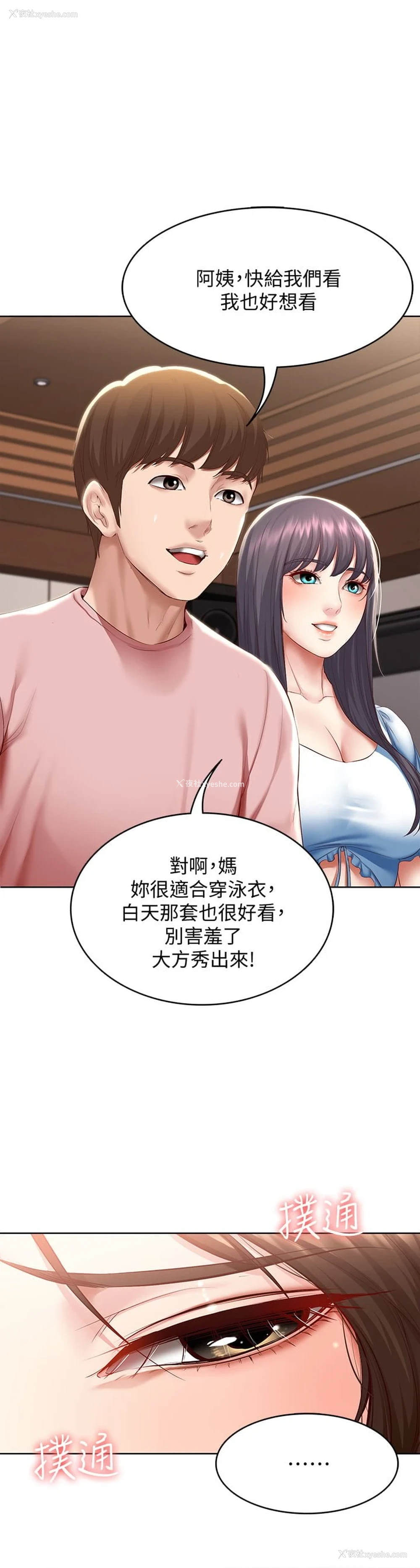 18P - 寄宿日记