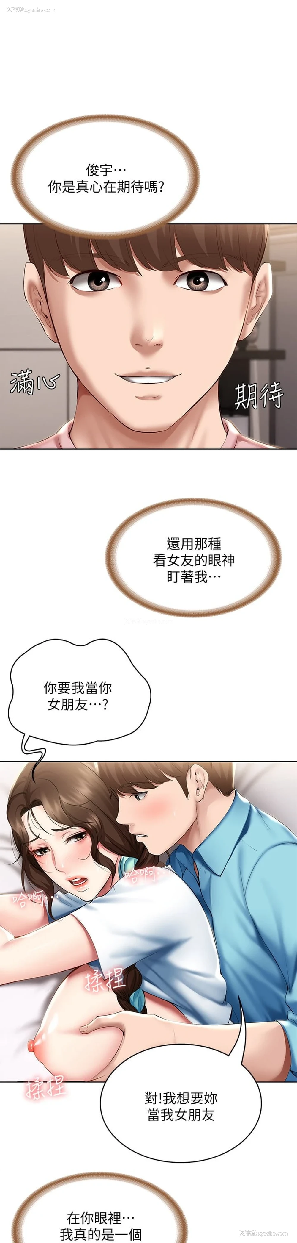 19P - 寄宿日记